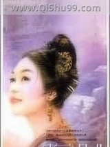 喜言是非小说