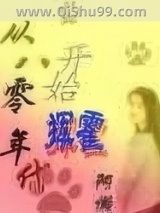 从八零年代开始挥霍小说