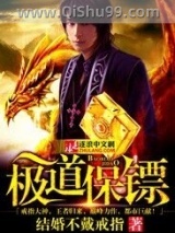 极道保镖小说