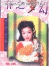 春之梦幻小说