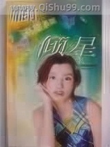 倾星小说