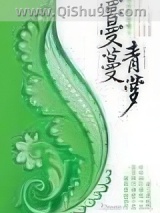 蔓蔓青萝小说