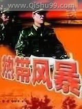 热带风暴小说