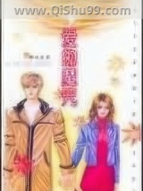 爱的魔咒小说