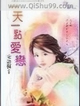 一天一点爱恋小说
