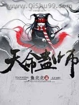天命蛊师小说