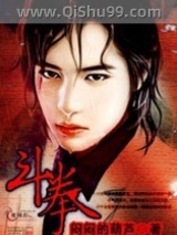 斗拳小说