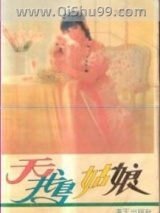 天鹅姑娘小说