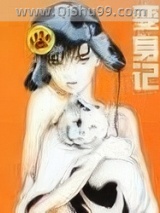 变身记小说