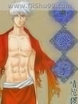 佛公子小说