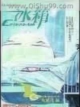 冰箱小说
