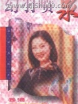 幻羽喷泉小说