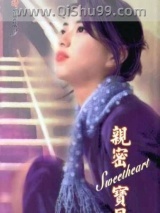 亲密宝贝小说