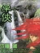 草侠小说