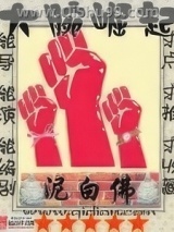 大腕崛起小说