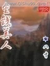 金钱美人小说