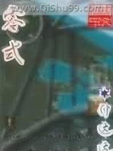 零式小说