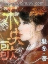 未央歌小说