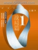 圈子圈套小说