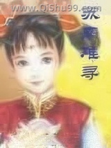 苏肉难寻小说