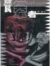 食荤者小说