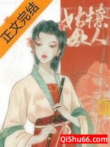 姑母撩人小说