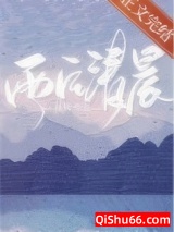 雨后清晨小说