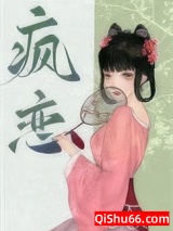 如在心上小说