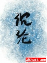 温柔沉沦小说