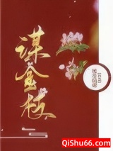 谋金枝小说