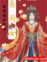 穿成偏执反派的亲闺女小说