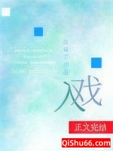 入戏小说