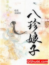 临安美食录小说