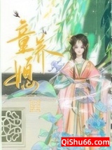 童养媳小说