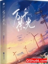 撩肾达人小说