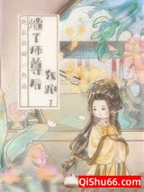 渣了师尊后我跑了小说