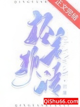轻言软语小说