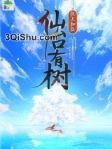 仙台有树小说
