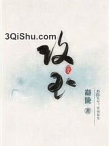 攻玉小说