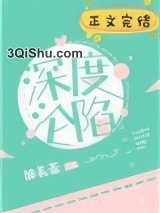 深度沦陷小说