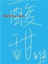 酸甜小说
