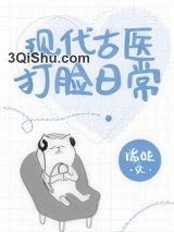 现代古医打脸日常小说