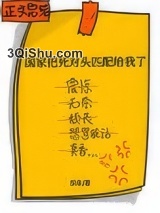 国家把死对头匹配给我了小说