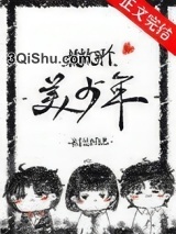 救救那个美少年[快穿]小说