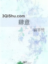 肆意小说