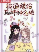 被迫嫁给死神肿么破[重生]小说