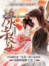 绿上枝头小说