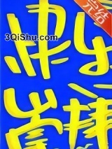 快乐崇拜小说
