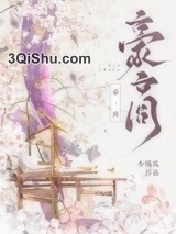 豪商小说