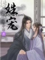 姝宠小说
